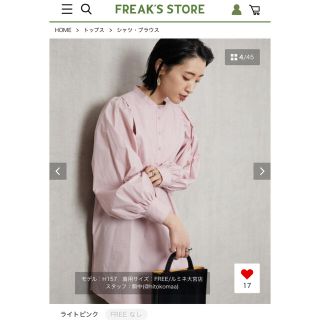 フリークスストア(FREAK'S STORE)のフリークスストア　FREAK'S STORE マトンスリーブボリュームシャツ(シャツ/ブラウス(長袖/七分))