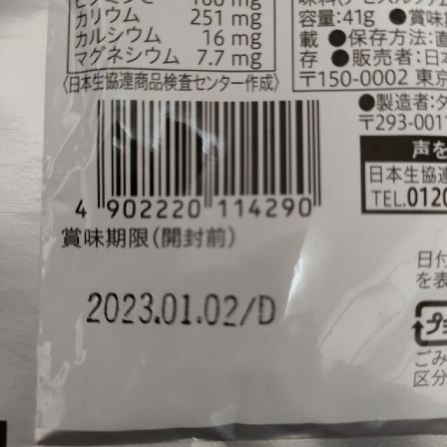 coopスポーツドリンクパウダータイプグレープフルーツ味4袋セット 食品/飲料/酒の飲料(ソフトドリンク)の商品写真