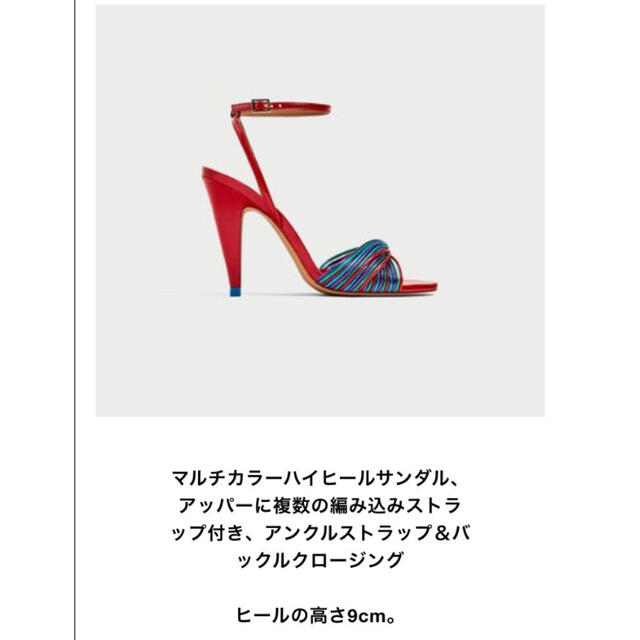 ZARA(ザラ)のZARA 新品 マルチカラー サンダル ザラ バックストラップ レディースの靴/シューズ(サンダル)の商品写真