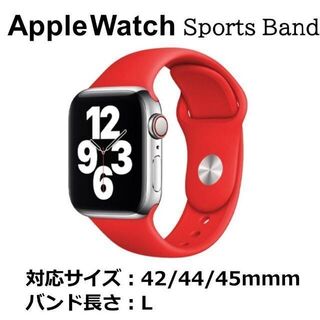 アップルウォッチ(Apple Watch)のApple Watch バンド レッド 42/44/45mm L(ラバーベルト)