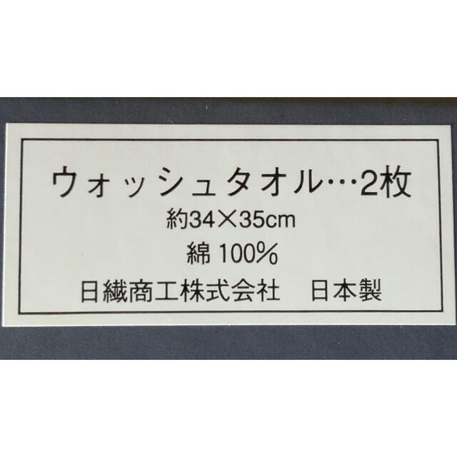 今治　しまな美織　ウォッシュタオル インテリア/住まい/日用品の日用品/生活雑貨/旅行(タオル/バス用品)の商品写真