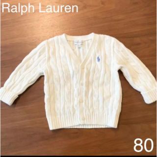 ポロラルフローレン(POLO RALPH LAUREN)の美品　ラルフローレン　カーディガン(カーディガン/ボレロ)