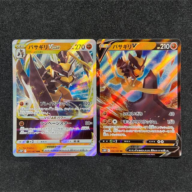 ポケモン - バサギリVSTAR 進化ラインセット ポケモンカード ポケモン - バサギリVSTAR 進化ラインセット ポケモンカード