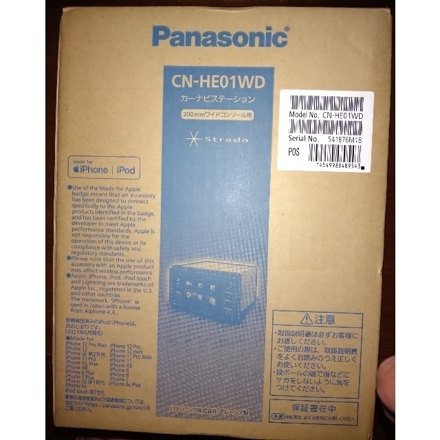 保障できる】 Panasonic CN-HE01WD パナソニック カーナビ 未開封新品 - カーナビ+カーテレビ