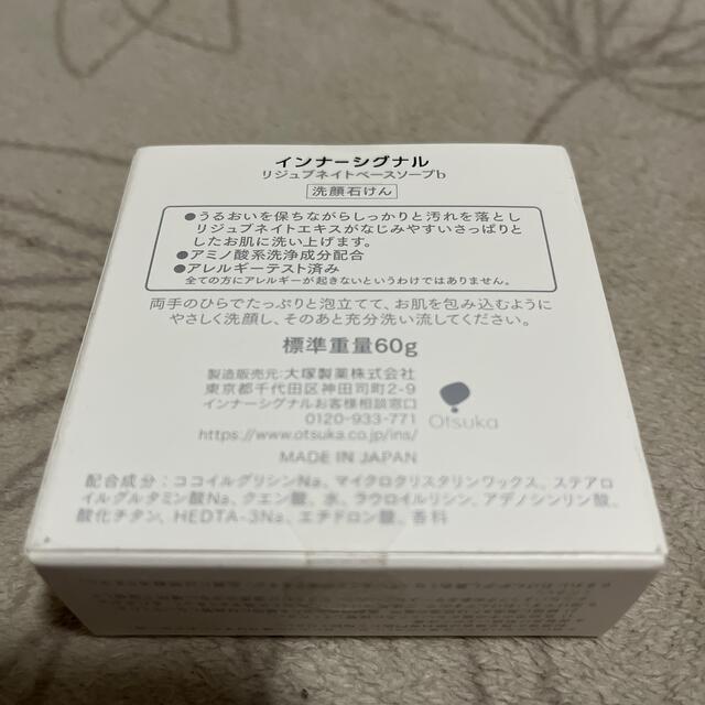 大塚製薬(オオツカセイヤク)の〈新品〉大塚製薬　洗顔石けん　 コスメ/美容のスキンケア/基礎化粧品(洗顔料)の商品写真