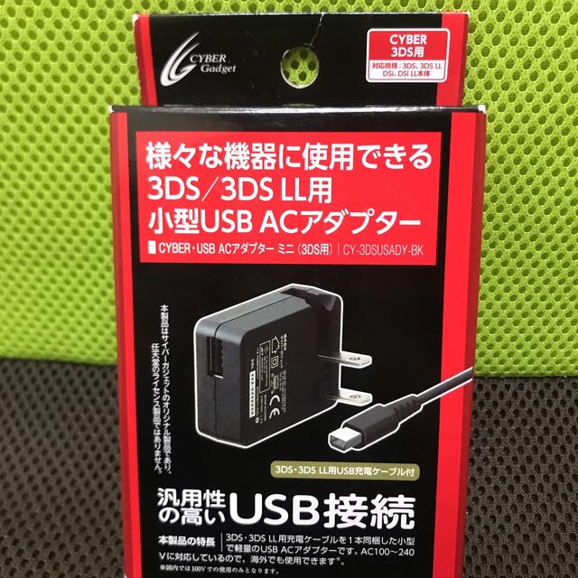 ニンテンドー3ds サイバーガジェット Usb Acアダプター ミニ 1m 3ds Ll Dsi 等の通販 By みっちゃんの雑貨屋さん ニンテンドー3dsならラクマ