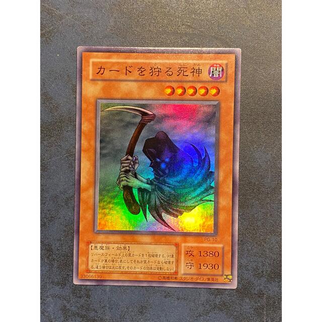 遊戯王 - 遊戯王 カードを狩る死神 スーパーレア の通販 by つー
