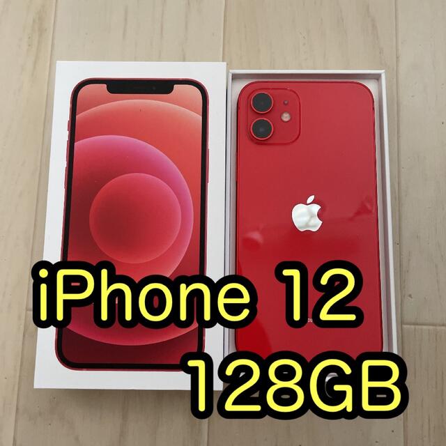 アップル Apple iPhone 12 128GB (PRODUCT)RED-