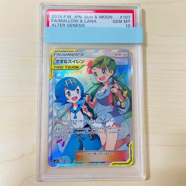 ザシアン PSA10 ポケモンカードゲーム マオ&スイレン SR 完美品 ケース