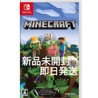 ニンテンドースイッチ(Nintendo Switch)の【新品未開封】マインクラフト NintendoSwitch Minecraft(携帯用ゲームソフト)