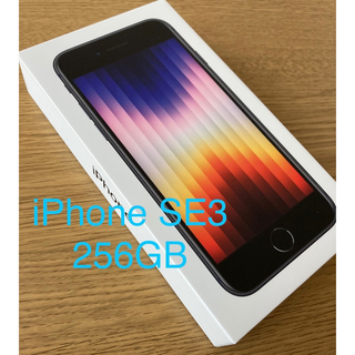 アイフォーン(iPhone)のiPhone SE 第3世代 256GB(スマートフォン本体)