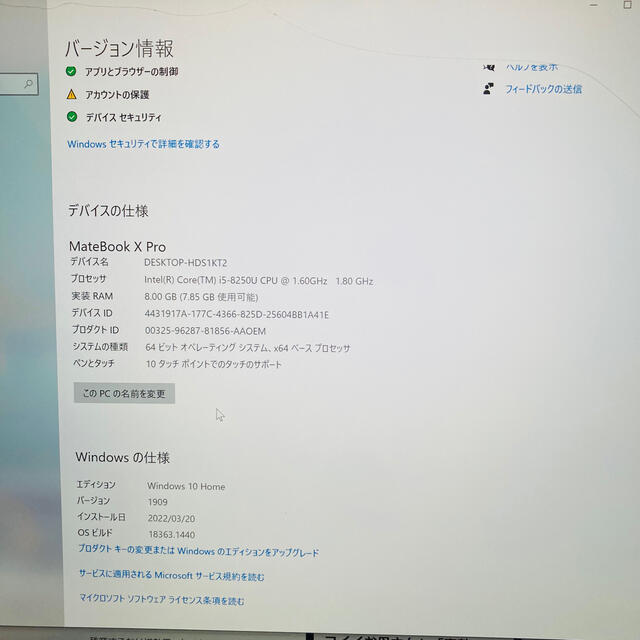 HUAWEI(ファーウェイ)のHuawei MateBook X Pro Corei5 8GB【ジャンク】 スマホ/家電/カメラのPC/タブレット(ノートPC)の商品写真