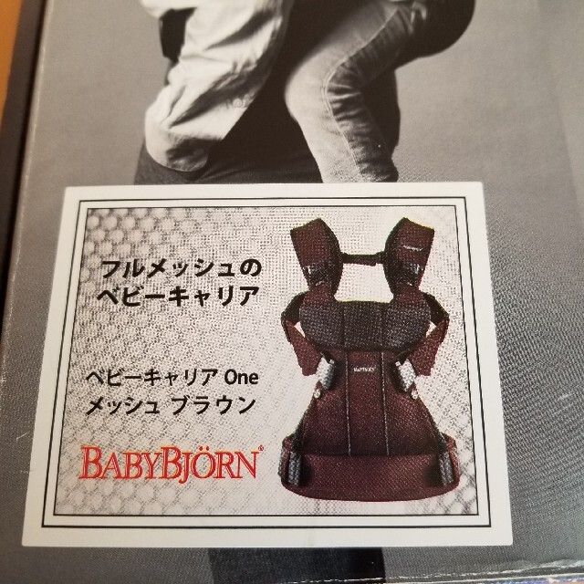 BABYBJORN(ベビービョルン)のベビービョルン  ONE  抱っこ紐  メッシュ キッズ/ベビー/マタニティの外出/移動用品(抱っこひも/おんぶひも)の商品写真