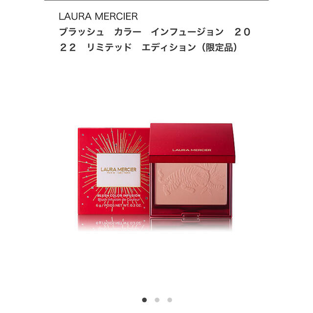 laura mercier(ローラメルシエ)のローラメルシエ　ブラッシュカラー　インフュージョン コスメ/美容のベースメイク/化粧品(チーク)の商品写真