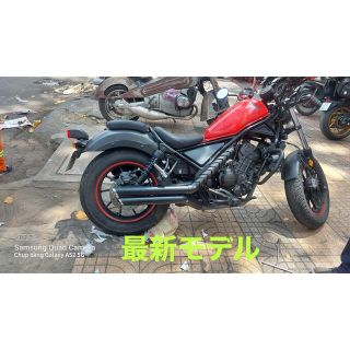 最新商品　ホンダ　レブル250/500用　マフラー Gem classic V2