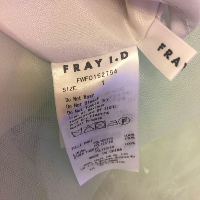 FRAY I.D(フレイアイディー)のお値下げします FRAY I.D Aラインチュールワンピ 　2015春購入 レディースのワンピース(ひざ丈ワンピース)の商品写真