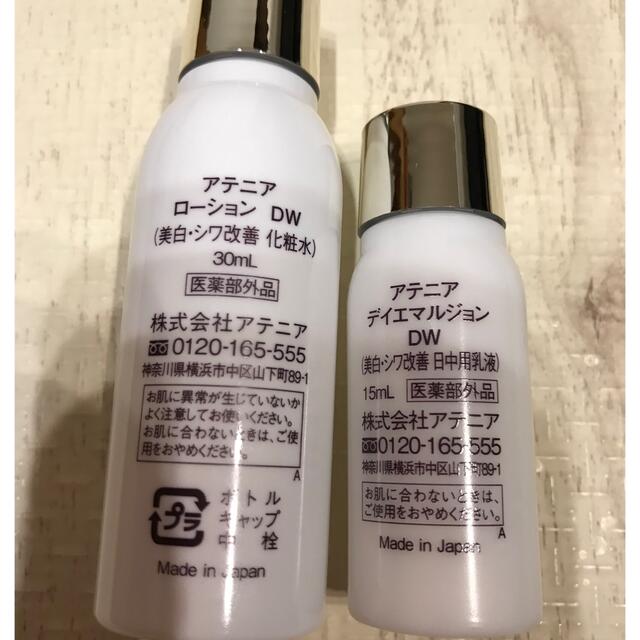 新到着 アテニア ドレススノー デイエマルジョン 60ml