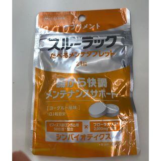 新品　スルーラック(ダイエット食品)