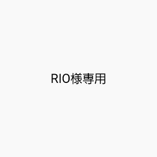 RIO様専用(型紙/パターン)