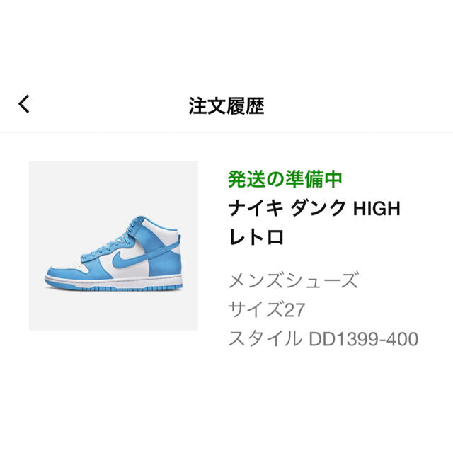 NIKE DUNK HIGH CHAMPIONSHIP LASER BLUE