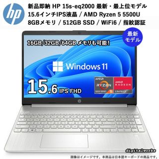 ヒューレットパッカード(HP)の新品 HP 爆速6コア Ryzen5 8GBメモリ 512GBSSD WiFi6(ノートPC)