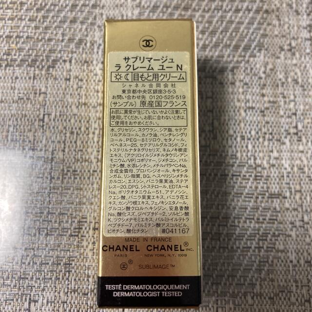 CHANEL(シャネル)のCHANEL 目元クリーム コスメ/美容のスキンケア/基礎化粧品(アイケア/アイクリーム)の商品写真