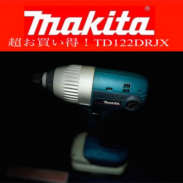 自転車超お買い得！makita　充電式 インパクト　TD122DRJX  マキタ