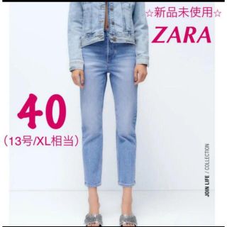 ザラ(ZARA)のZARA ハイライズ レギュラー デニム パンツ 40(デニム/ジーンズ)