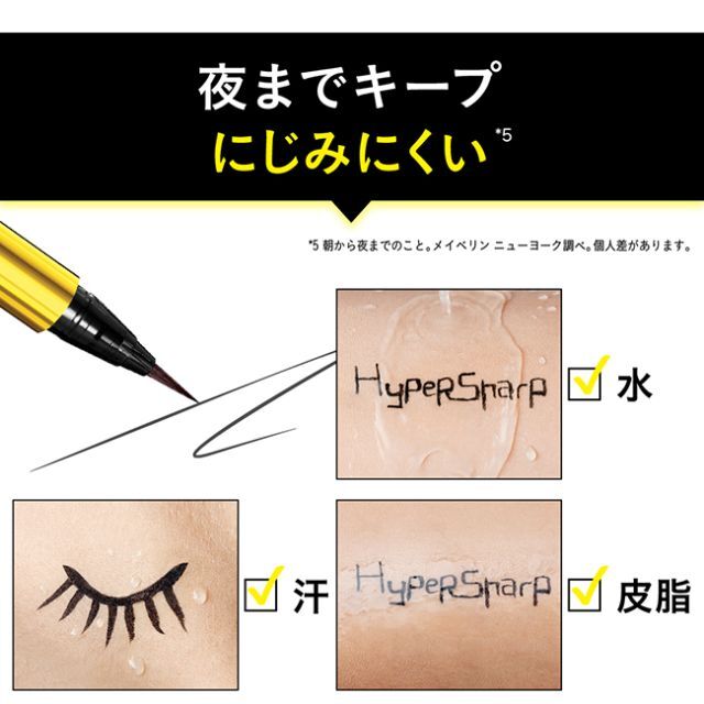 MAYBELLINE(メイベリン)のメイベリン ハイパーシャープ ライナー R BK-6 レッドブラック(0.5g) コスメ/美容のベースメイク/化粧品(アイライナー)の商品写真