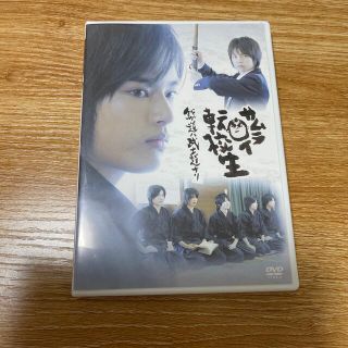 ジャニーズ(Johnny's)の【1回だけ再生】サムライ転校生～我ガ道ハ武士道ナリ～DVDスペシャルエディション(TVドラマ)