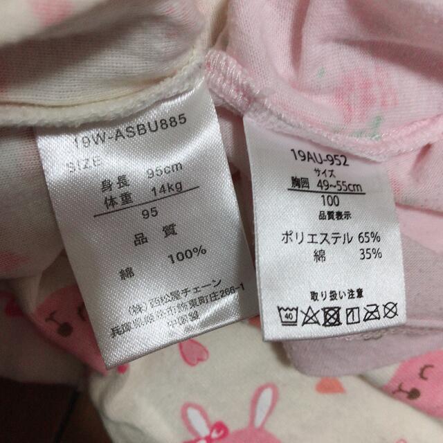 西松屋 90 95 100 長袖肌着 女の子 二枚セット 白鳥 うさぎ熊 ピンク 保育園の通販 by つっきー 女の子 ショーツ 95cm 保育園 幼稚園 ピンク 白 うさぎ ちょうちょ