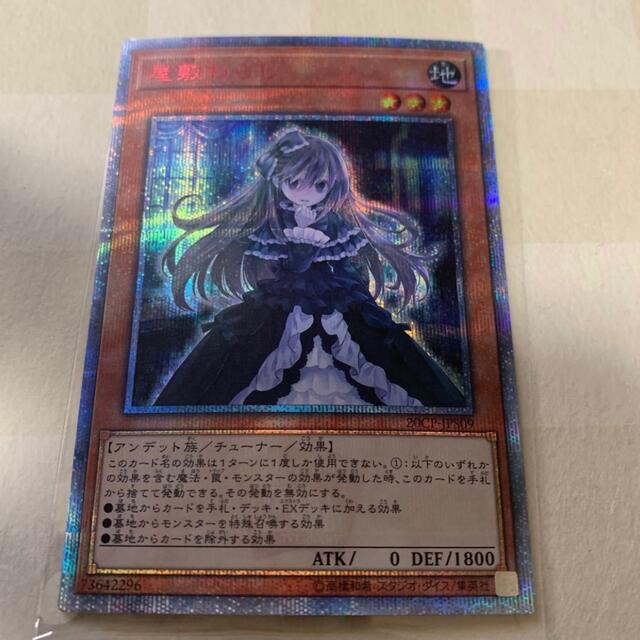 新品 】 遊戯王 屋敷わらし20th 五つ目? シングルカード