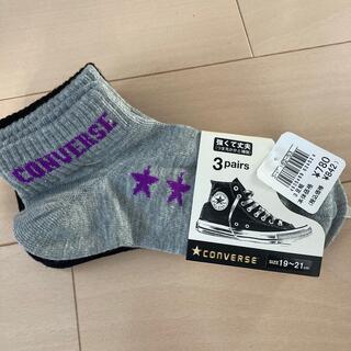 コンバース(CONVERSE)のコンバースの靴下(靴下/タイツ)