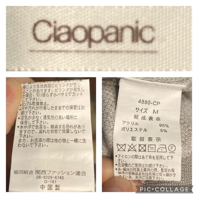 Ciaopanic(チャオパニック)のciaopanic Vネック長袖ニット☆ レディースのトップス(ニット/セーター)の商品写真