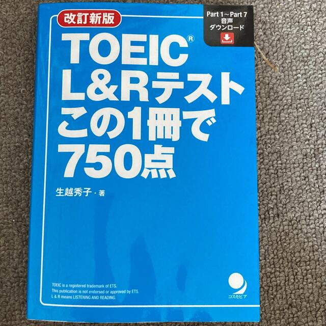 過去問集　会計学 第３版/早稲田経営出版/成川豊彦