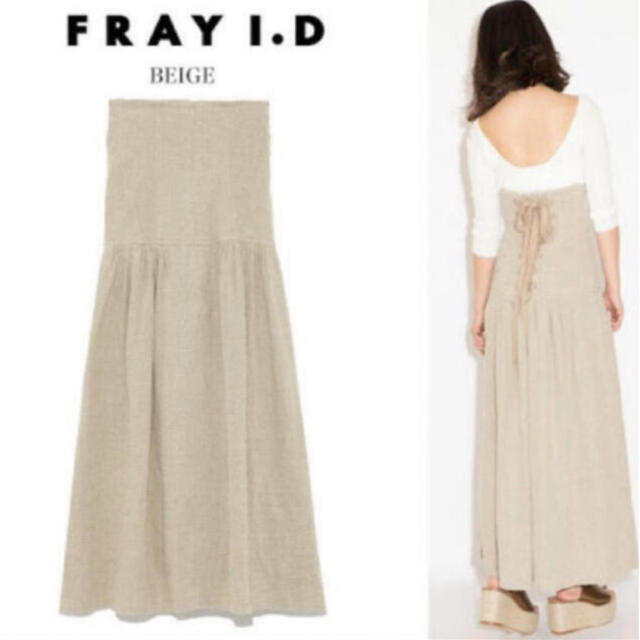 FRAY I.D ロングスカート