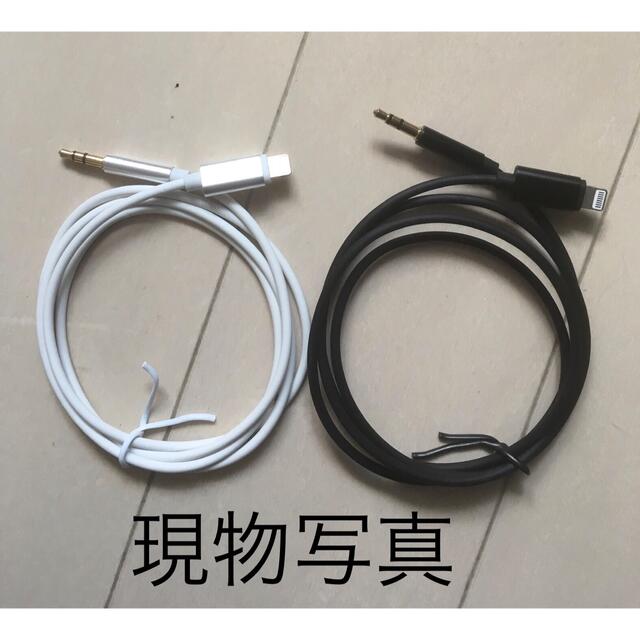 Lightning to 3.5AUX Audio Cable White 自動車/バイクの自動車(カーオーディオ)の商品写真