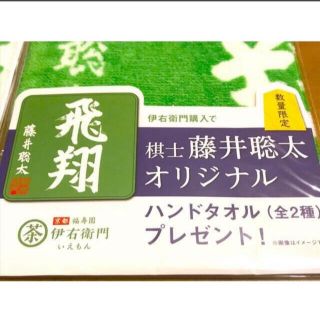 サントリー(サントリー)の新品未使用 藤井聡太オリジナル ハンドタオル　「飛翔」1枚(囲碁/将棋)