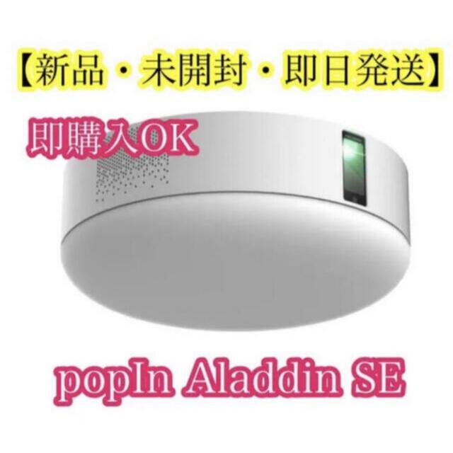 新品同様 ◇◇新品未使用 popInAladdin SE ◇◇ プロジェクター