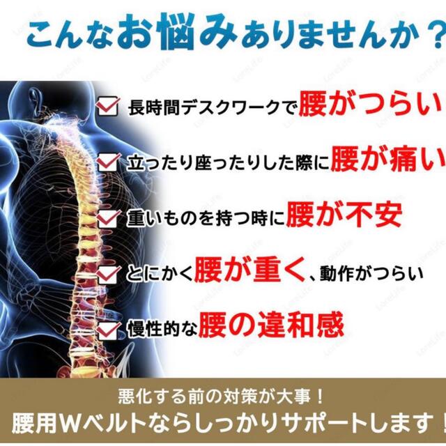 腰痛ベルト 医療用腰サポーター 腰痛改善Wベルト コルセット 男女兼用 黒Mの通販 by 絹六花美BODY｜ラクマ