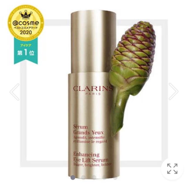 【新品／送料無料】クラランス　グラン　アイ　セラム 15ml CLARINS 3