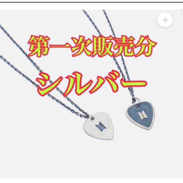 防弾少年団(BTS)(ボウダンショウネンダン)のシュガ ネックレス シルバー メンズのアクセサリー(ネックレス)の商品写真