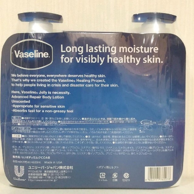 Vaseline(ヴァセリン)のヴァセリン  アドバンスリペア  ボディローション コスメ/美容のボディケア(ボディローション/ミルク)の商品写真