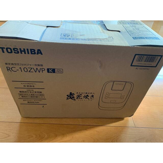 最低価格の 東芝 TOSHIBA 炊飯器 5.5合 真空圧力IH 炎匠炊き グランホワイト RC-10VSV W