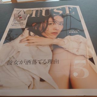 otona MUSE (オトナ ミューズ) 2022年 05月号(その他)