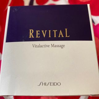 シセイドウ(SHISEIDO (資生堂))の資生堂　リバイタル　バイタラクティブ　マッサージ(パック/フェイスマスク)