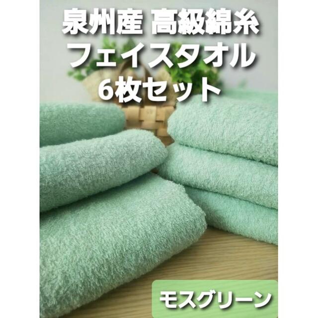 泉州タオル 高級綿糸モスグリーンバスタオルセット2枚組 まとめ売り タオル新品