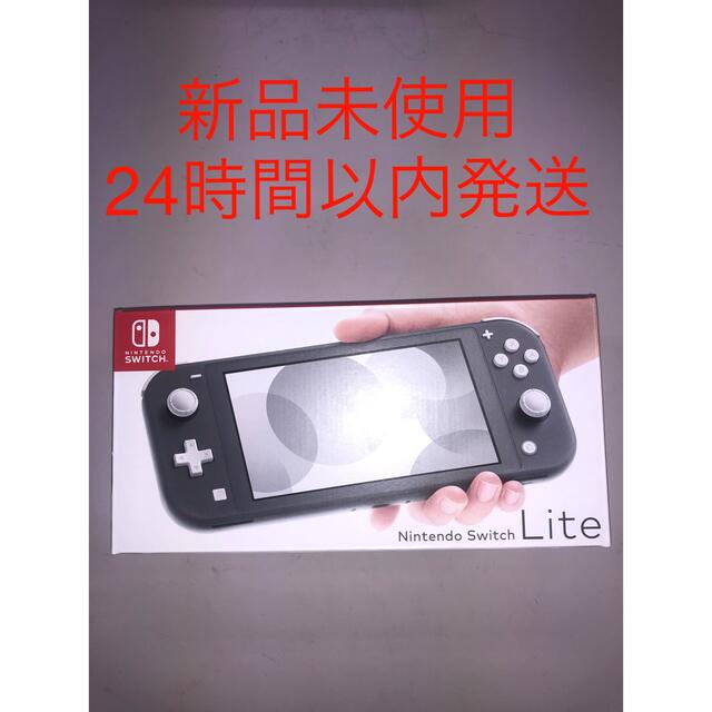 新品未開封品　スイッチライト本体　グレー