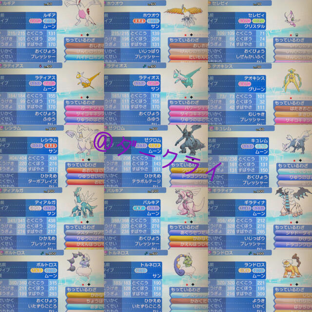 ポケットモンスター　ウルトラムーン ゲームソフト エンタメ/ホビーのゲームソフト/ゲーム機本体(携帯用ゲームソフト)の商品写真