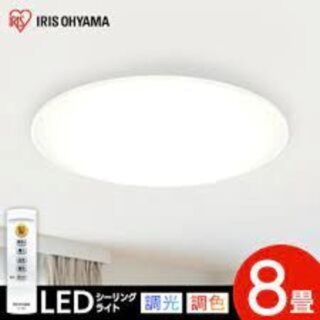 新品★リモコン付き シーリングライト LED 8畳 天井照明 省エネ/ＢＥ (天井照明)